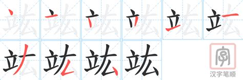 竑名字意思